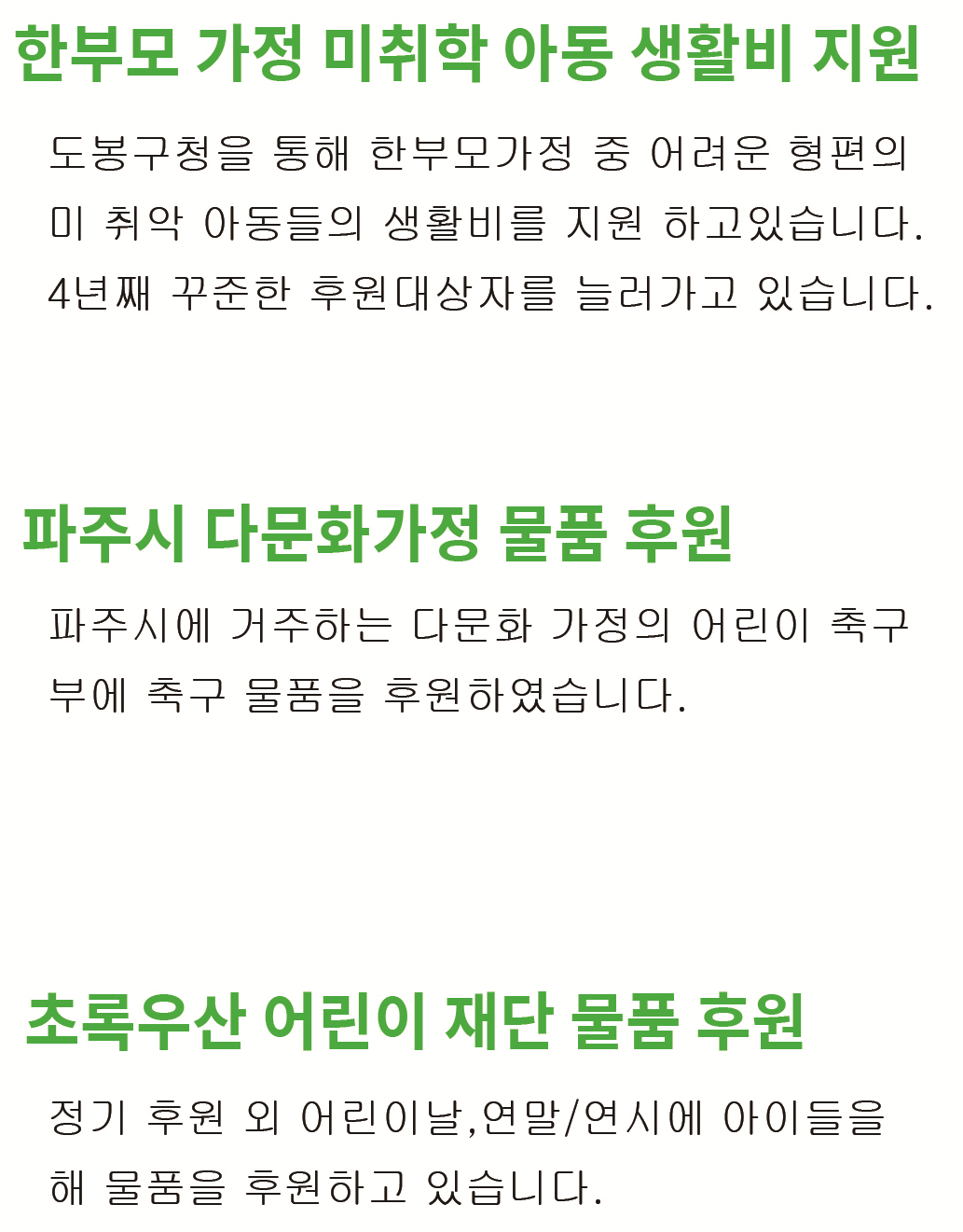 사회공헌 나눔.png