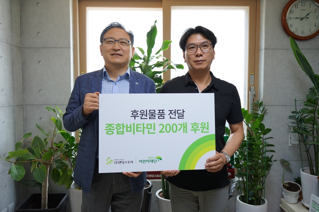 5월 어린이날 후원