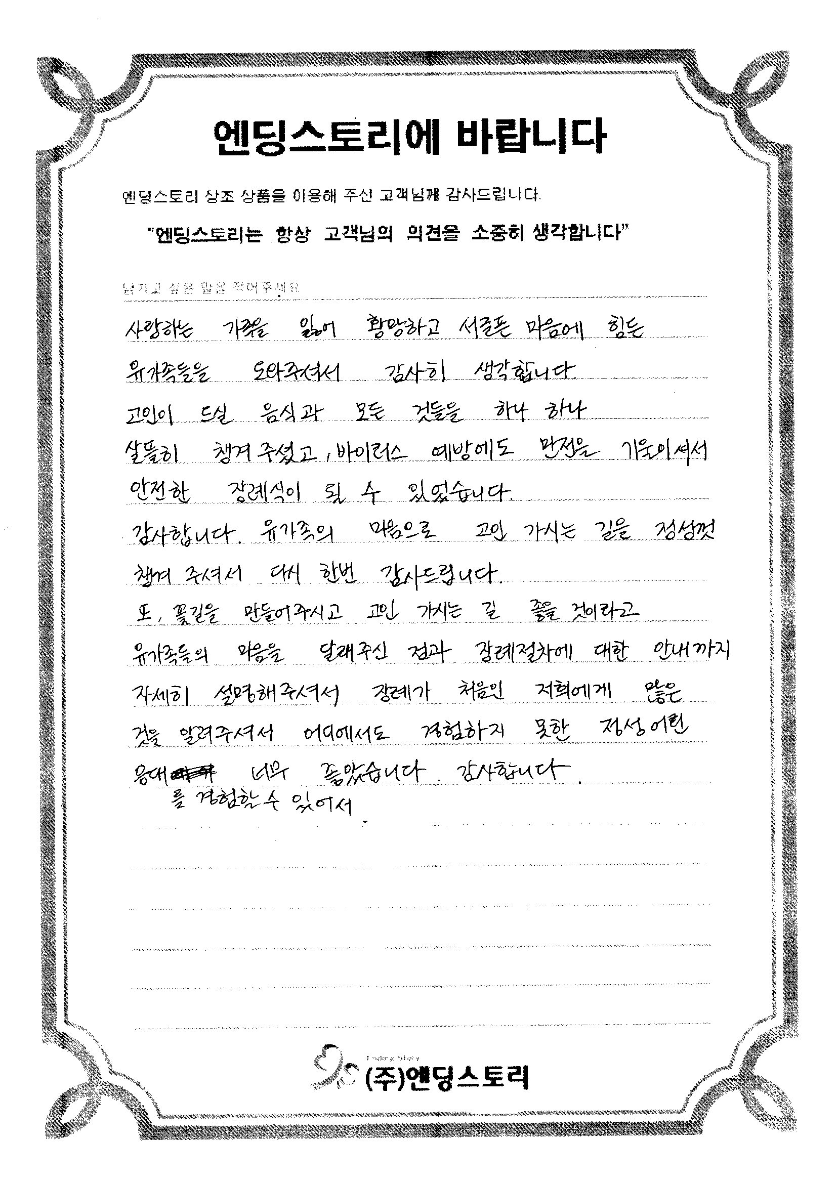 엔딩-더좋은.jpg